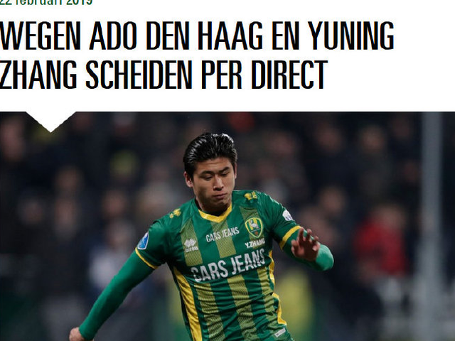 海牙官宣张玉宁离队