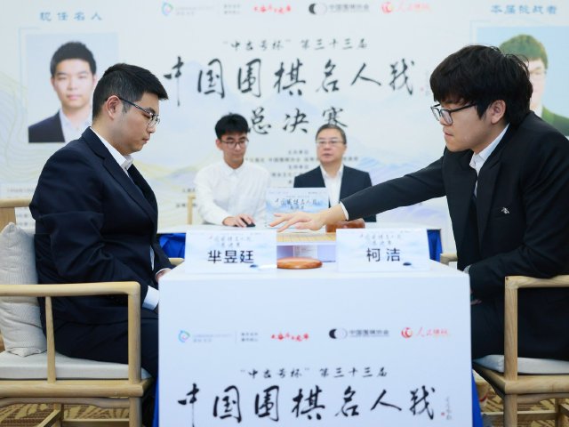 视频-中吉号杯中国围棋名人战决赛首局精彩瞬间