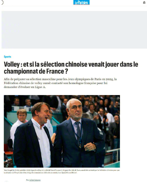 法国媒体曝中国男排或以俱乐部名义征战法甲排球联赛！