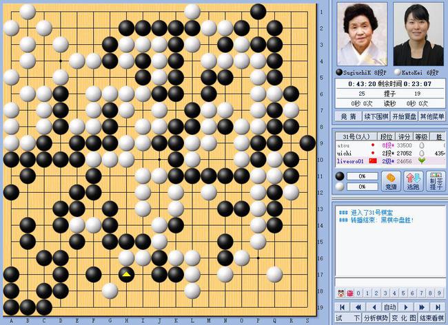 棋谱直播画面