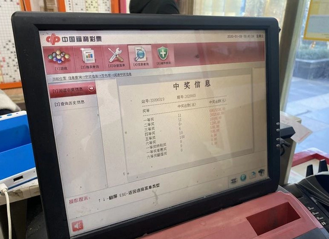 7066万大奖诞生投注站