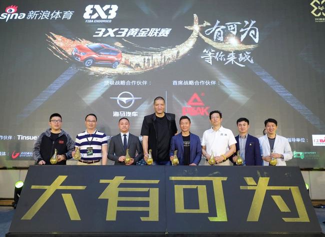 2018年3X3黄金联赛广州盛大揭幕