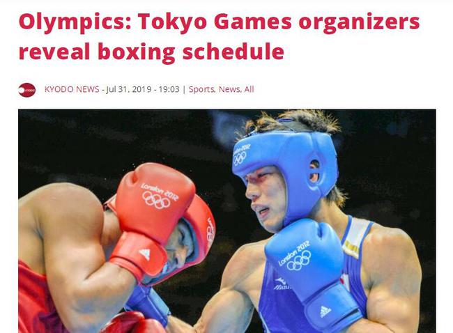 官宣！东京奥运会拳击赛程公布
