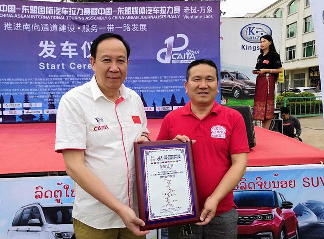 2018中国-东盟国际汽车拉力赛老挝赛段