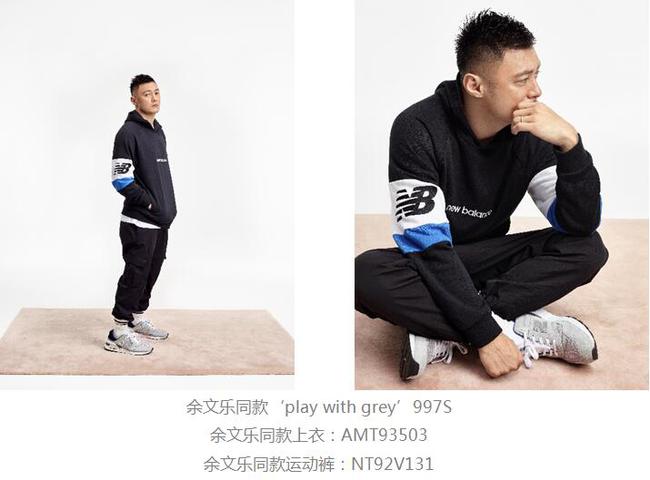 beinsiders内行讲九余文乐成newbalance代言人