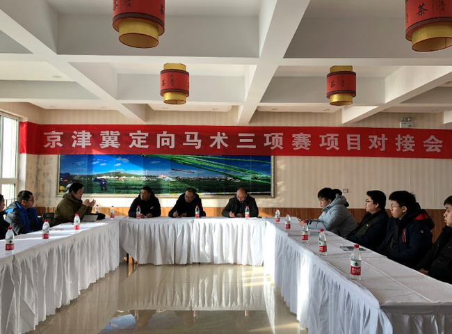 冬季体旅新尝试 京津冀定向马术三项赛康保举办
