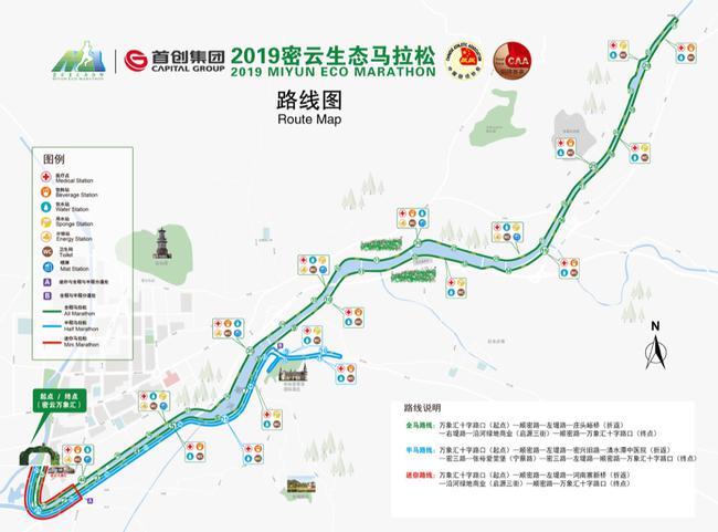 2019密云生态马拉松升级全马赛事 路线图一睹为快