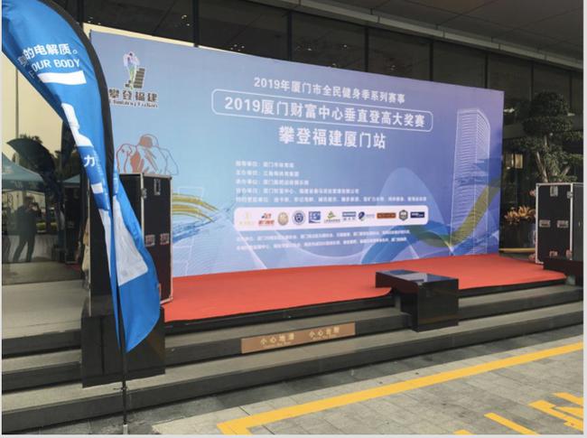 2019厦门财富中心垂直登高大奖赛在厦门财富中心顺利举办