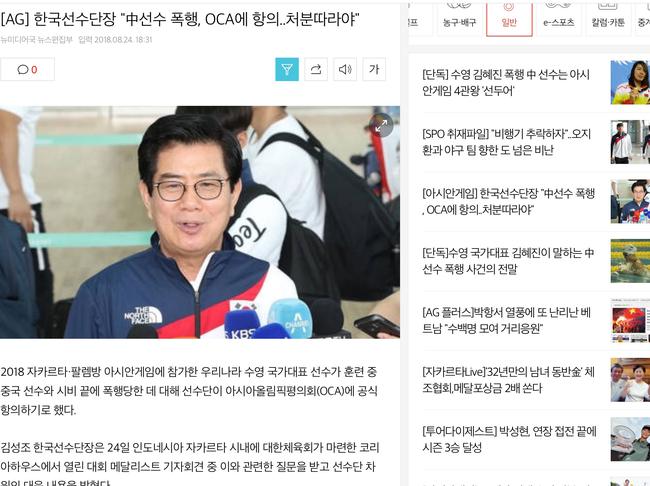 韩国媒体报道截屏