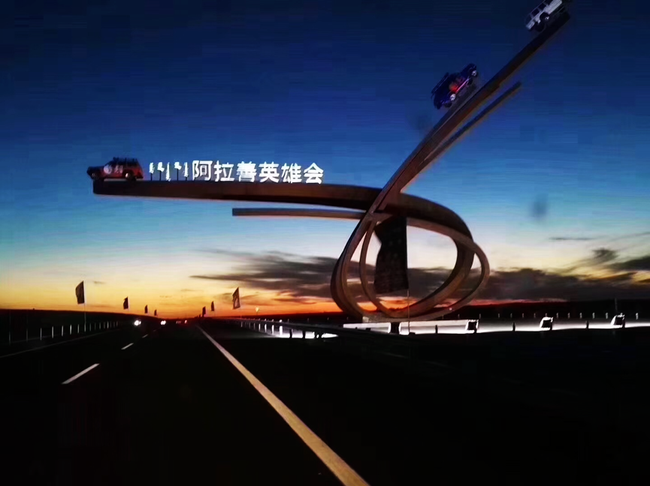 释放内心野性top1阿拉善英雄会又一年