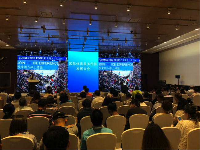 京交会全球体育大咖聚北京