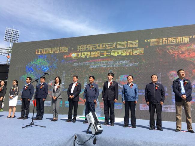 青海世界拳王争霸赛