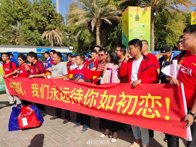 感人!球迷真情告白国足 外国友人+申花小哥也