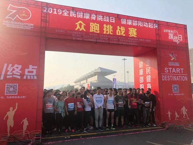 2019“全民健身挑战日”湖南系列活动火热开展中