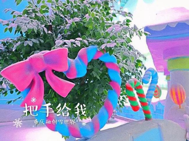 铭星冰雪“制冷造雪+工艺保温”一体化方案再次