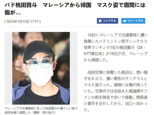 桃田车祸后回日本一言不发 正面照片曝光伤痕明