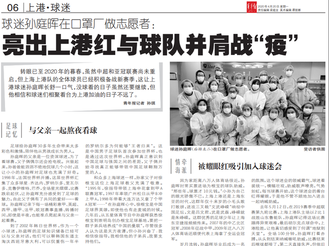 上港球迷当自觉者