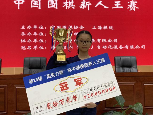 上届新秀王比赛冠军是女棋手周泓余