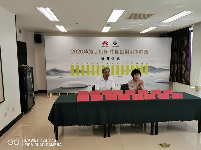 男女围甲抽签仪式正式举行 载入围棋史册的特殊