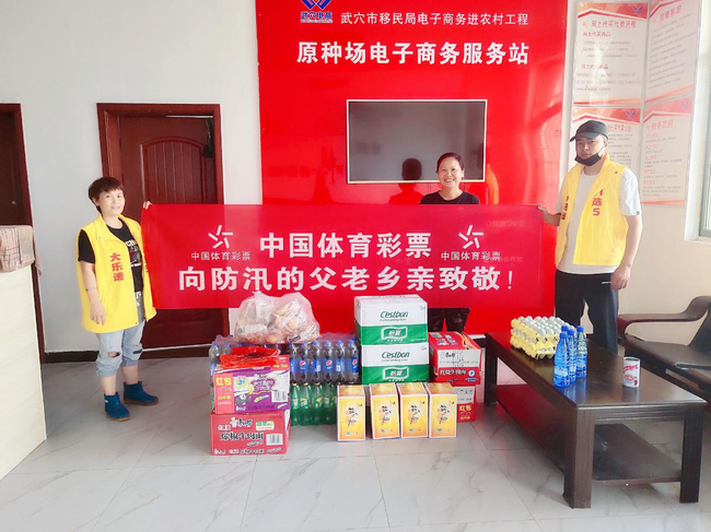 体彩女业主“偷偷”慰问一线防汛人员