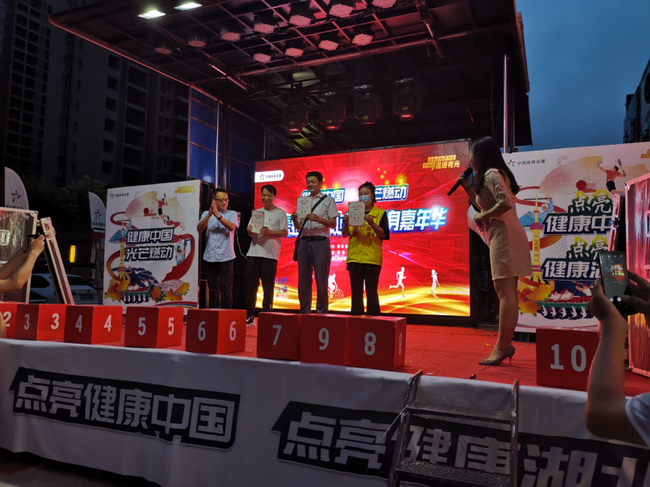 全民健身嘉年华点亮“陆羽故里”