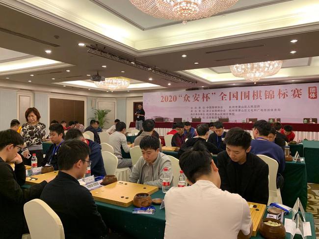 2020年众安杯全国围棋锦标赛比赛现场