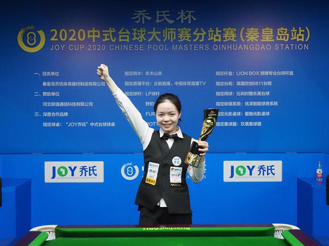 中式台球大师赛9年首位女子冠军！美少女连胜5名男将夺冠