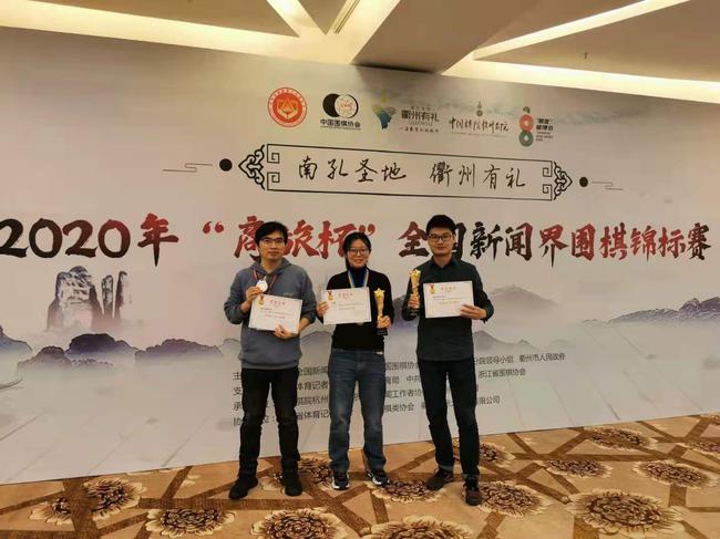 新浪棋牌夺获得新媒体组冠军