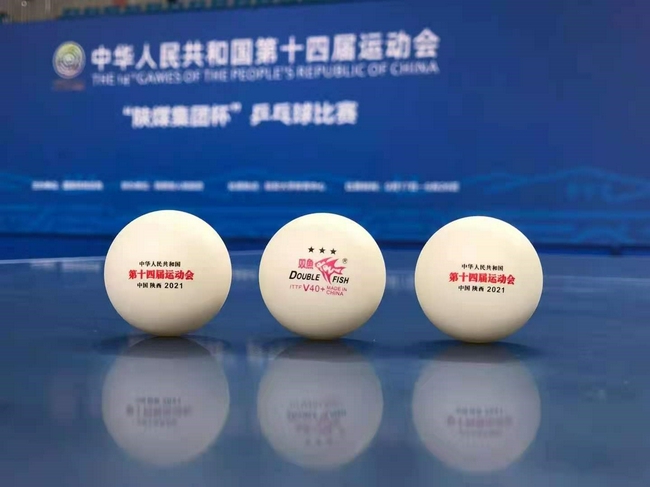 菠萝庙旁煮 汤圆 双鱼与乒乓球的不解之缘 手机新浪网