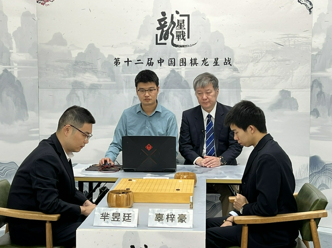 第12届中国围棋龙星战决赛决胜局