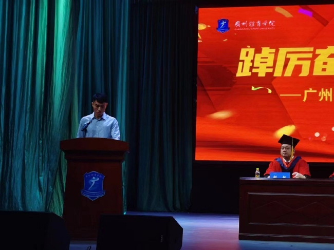 郑智出席广州体育学院毕业典礼作为教师代表发言 - 来球网