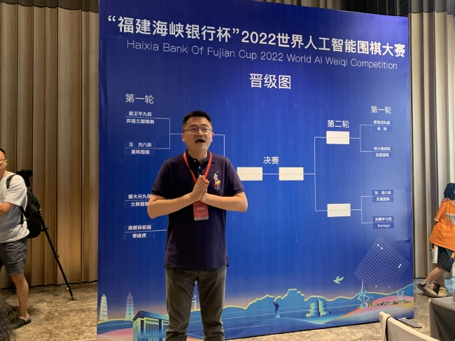 裁判长樊麾