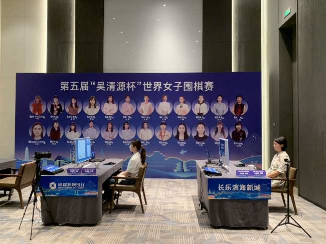 第五届吴清源杯世界女子围棋赛八强战福州赛场