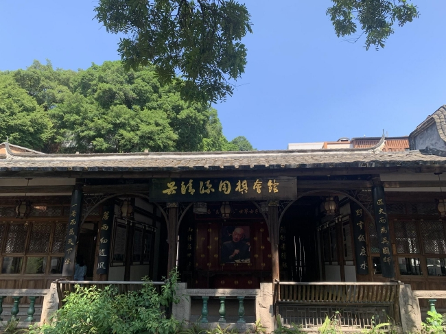 吴清源会馆