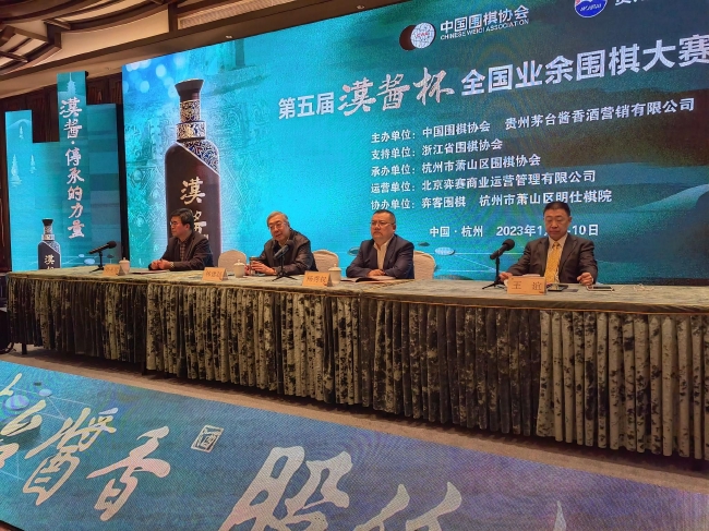 王谊：中国围棋协会和茅台公司是志同道合彼此成就