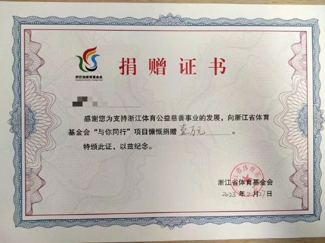 捐钱文凭