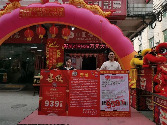 站面庆祝中出单色球年夜罚