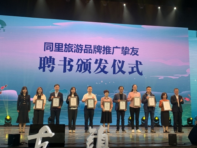 “同里旅游品牌推广挚友”