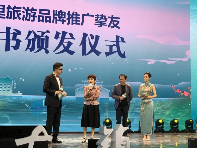 “同里旅游品牌推广挚友”