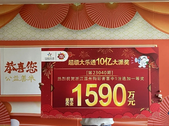 大奖得主现身兑奖