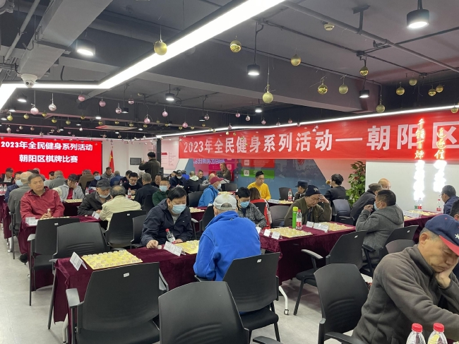 象棋比赛