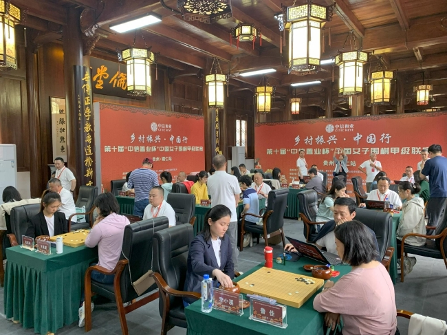 第十届“中信置业杯”中国女子围棋甲级联赛