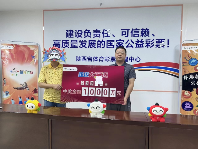 体彩见证官（右）为大奖得主颁奖