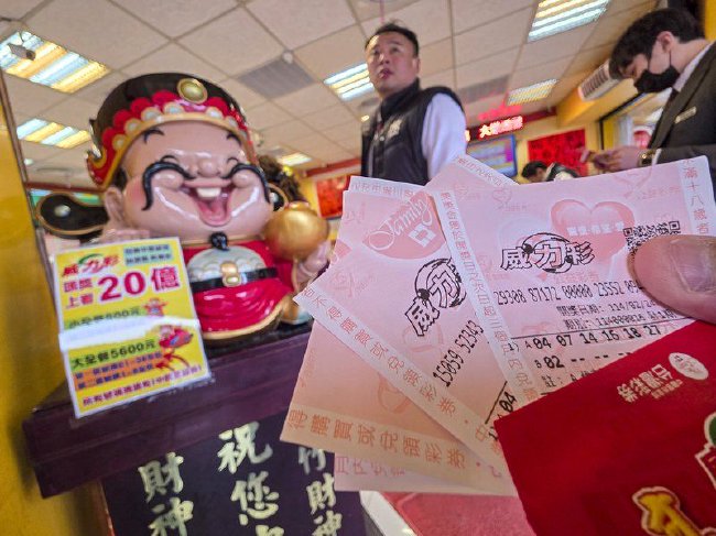 台湾爆4.5亿元彩票巨奖