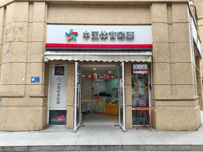 图为中出大乐透第26033期一等奖的浦东12861网点
