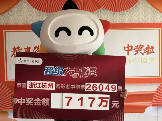 领奖现场