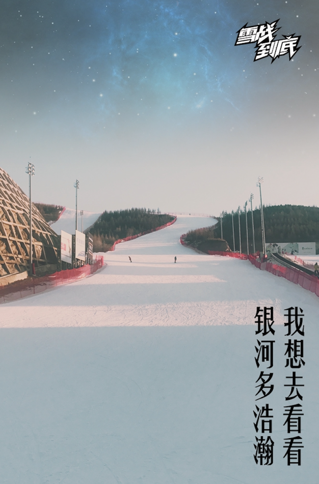 新浪杯高山滑雪公开赛-翠云山站