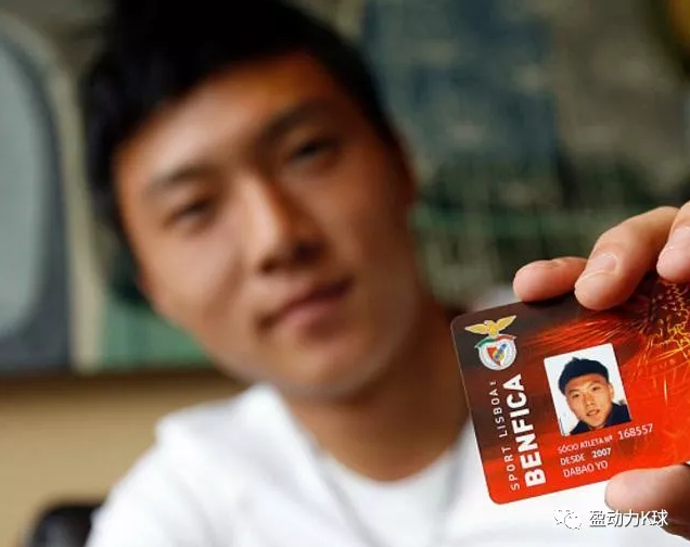 于大宝曾效力本菲卡