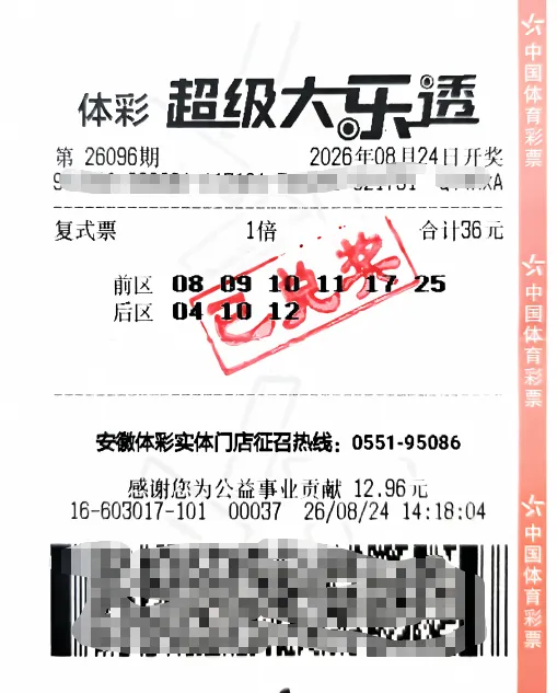 男子中大乐透671万大奖 登黄山途中顺手购买