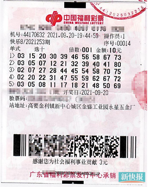 女彩民10元机选擒快乐8玩法500万奖金先存起来